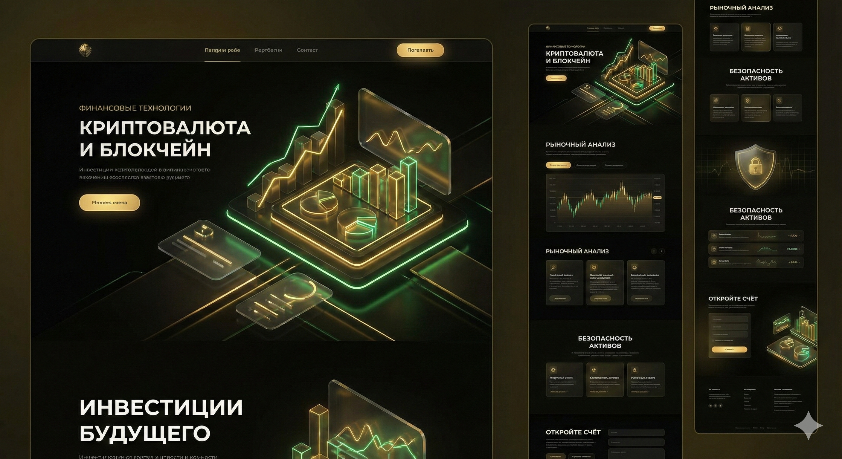 Разработка Fintech лендинга